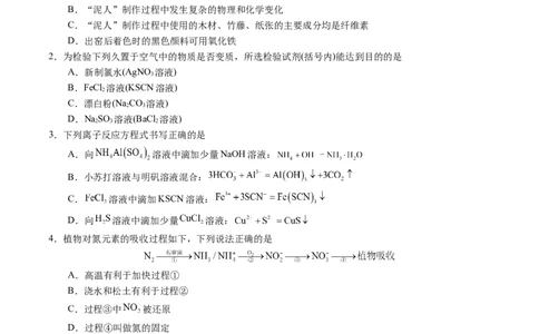 黄金卷03（全国卷新教材）-赢在高考&middot;黄金8卷备战2024年高考化学模拟卷（全国卷专用）（考试版）_05高考化学_2024年新高考资料_4.2024高考模拟预测试卷