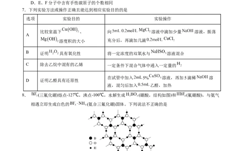 黄金卷03（全国卷新教材）-赢在高考&middot;黄金8卷备战2024年高考化学模拟卷（全国卷专用）（考试版）_05高考化学_2024年新高考资料_4.2024高考模拟预测试卷