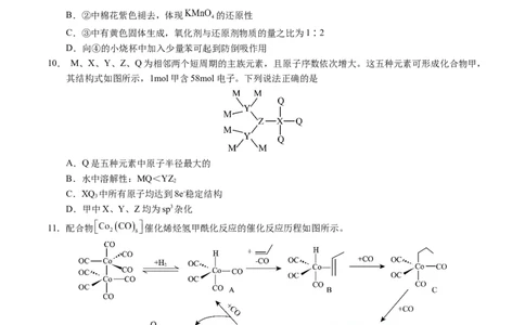 黄金卷03（全国卷新教材）-赢在高考&middot;黄金8卷备战2024年高考化学模拟卷（全国卷专用）（考试版）_05高考化学_2024年新高考资料_4.2024高考模拟预测试卷