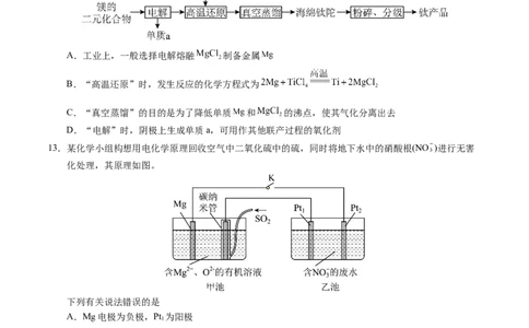 黄金卷03（全国卷新教材）-赢在高考&middot;黄金8卷备战2024年高考化学模拟卷（全国卷专用）（考试版）_05高考化学_2024年新高考资料_4.2024高考模拟预测试卷