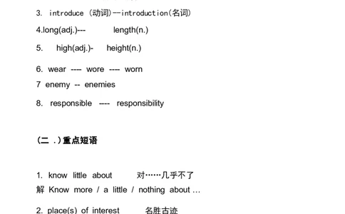 1_24秋《初中各科知识点梳理》_初中英语《知识梳理》7-9年级上下册_知识梳理_仁爱版初中英语7-9年级上下册知识梳理_九下_unit5t1
