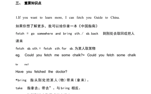 1_24秋《初中各科知识点梳理》_初中英语《知识梳理》7-9年级上下册_知识梳理_仁爱版初中英语7-9年级上下册知识梳理_九下_unit5t1