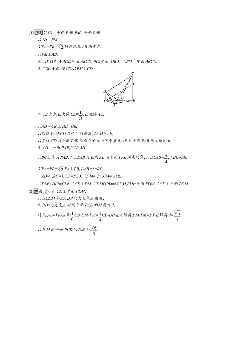8.6.2　直线与平面垂直_化学课件_高中数学必修一二_2020年新改版--高中数学必修2（课件+习题）_（新教材）2020数学人教必修A第二册（课件+习题）：第八章　立体几何初步(共28份打包)