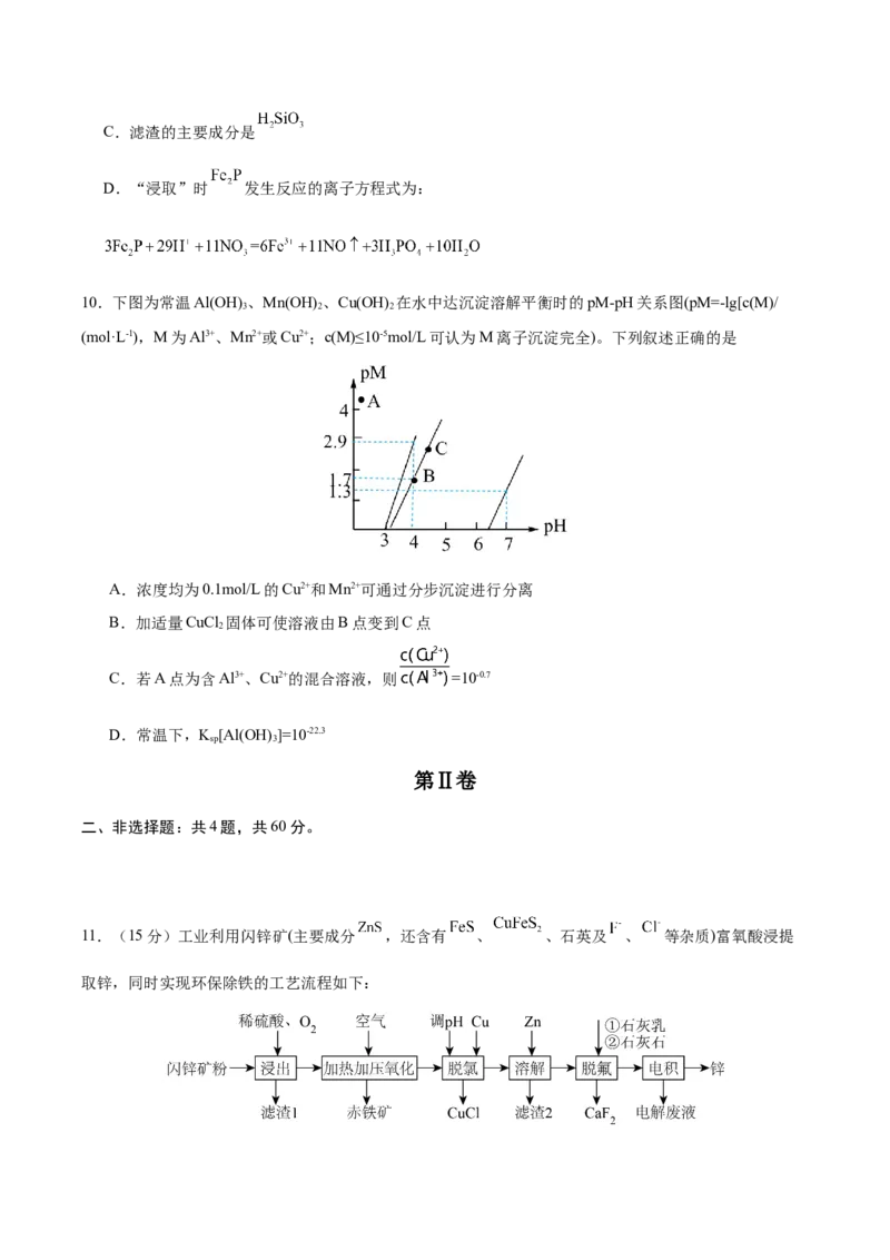 黄金卷05-赢在高考&middot;黄金8卷备战2024年高考化学模拟卷（福建专用）（考试版）_05高考化学_2024年新高考资料_4.2024高考模拟预测试卷