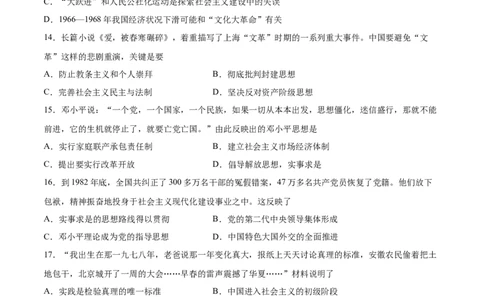 八年级历史下学期期中测试卷02（原卷版）_新八下历史_00、更新资料3月23日_新版_第三套_第二套_2026春季新版-持续更新中_10.试题_期中试题