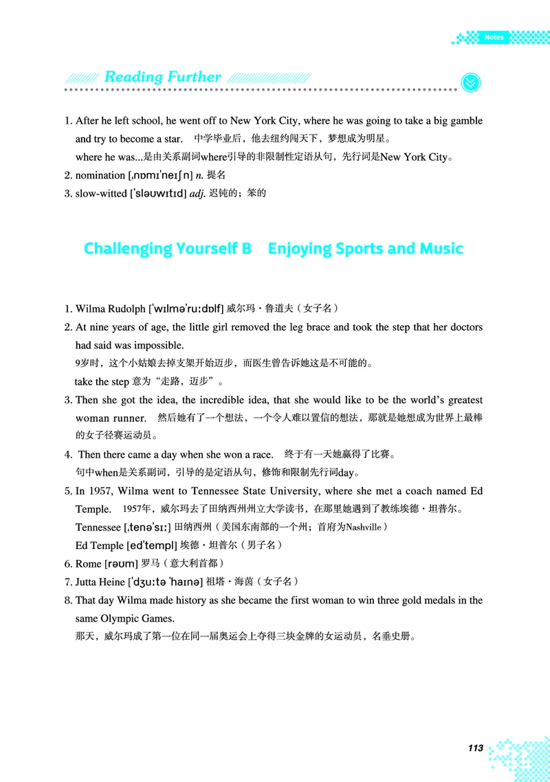 普通高中教科书&middot;英语必修第一册(1)_高中全套电子教材及答案。_01高中电子教材全套_英语_重庆大学版_高中年级_必修第一册