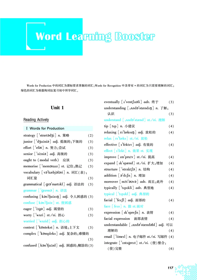 普通高中教科书&middot;英语必修第一册(1)_高中全套电子教材及答案。_01高中电子教材全套_英语_重庆大学版_高中年级_必修第一册