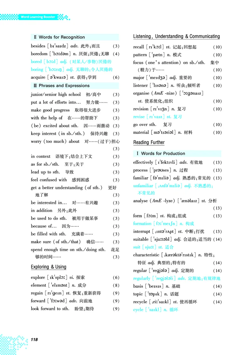 普通高中教科书&middot;英语必修第一册(1)_高中全套电子教材及答案。_01高中电子教材全套_英语_重庆大学版_高中年级_必修第一册