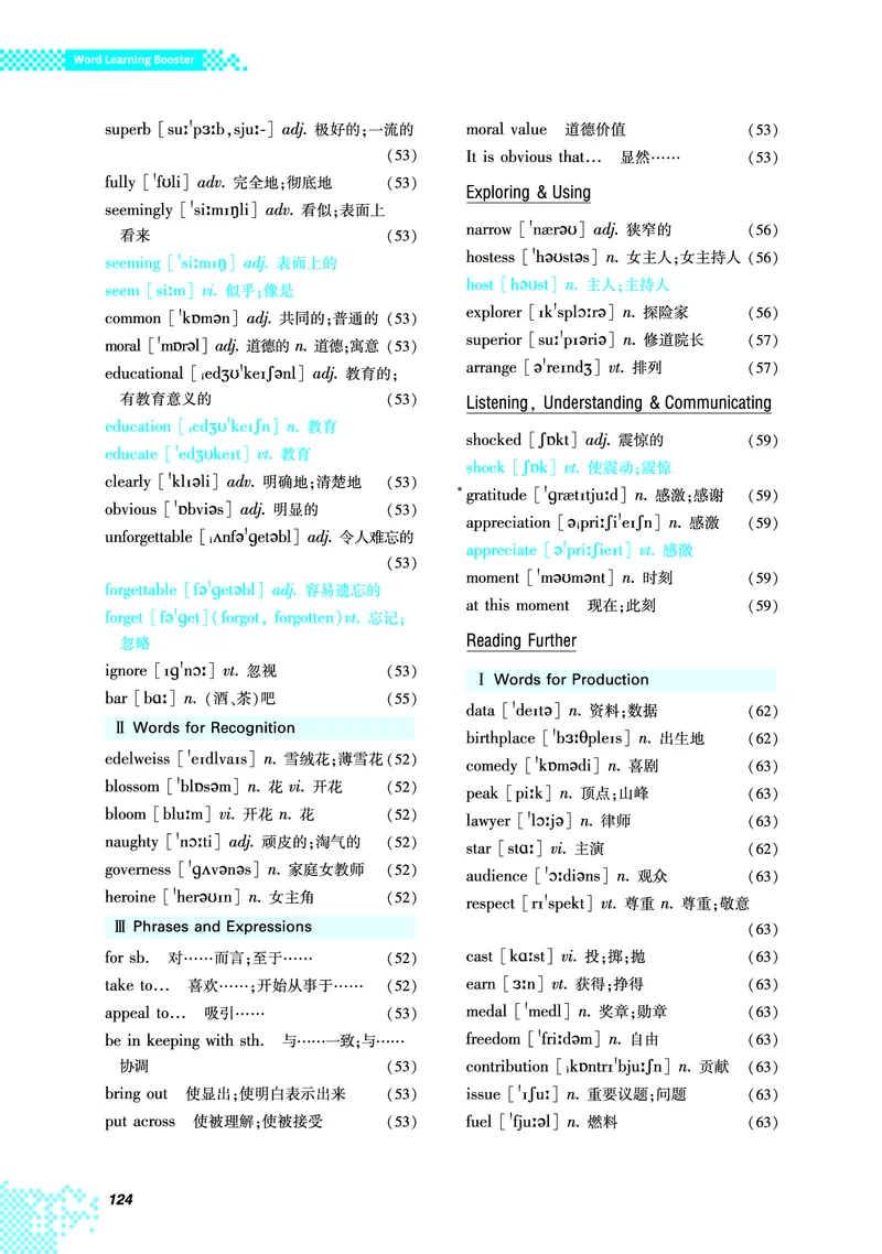 普通高中教科书&middot;英语必修第一册(1)_高中全套电子教材及答案。_01高中电子教材全套_英语_重庆大学版_高中年级_必修第一册