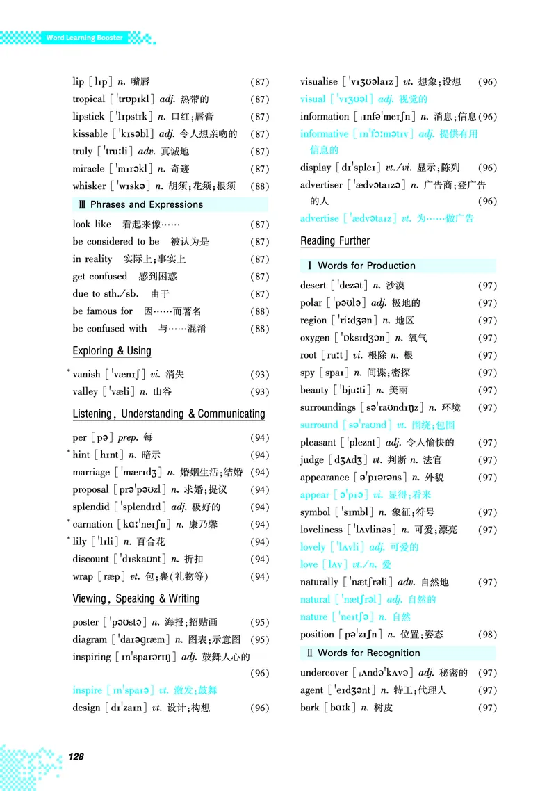 普通高中教科书&middot;英语必修第一册(1)_高中全套电子教材及答案。_01高中电子教材全套_英语_重庆大学版_高中年级_必修第一册