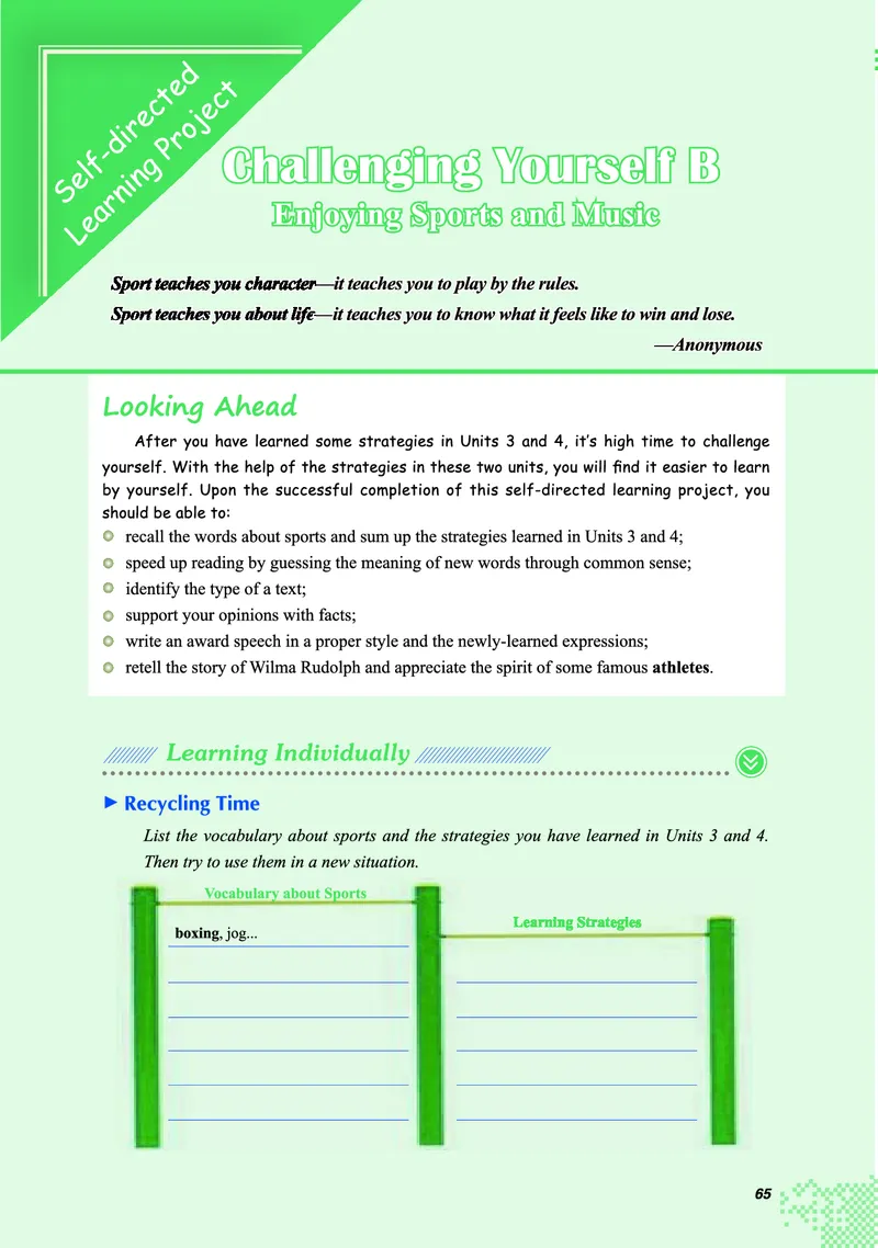 普通高中教科书&middot;英语必修第一册(1)_高中全套电子教材及答案。_01高中电子教材全套_英语_重庆大学版_高中年级_必修第一册