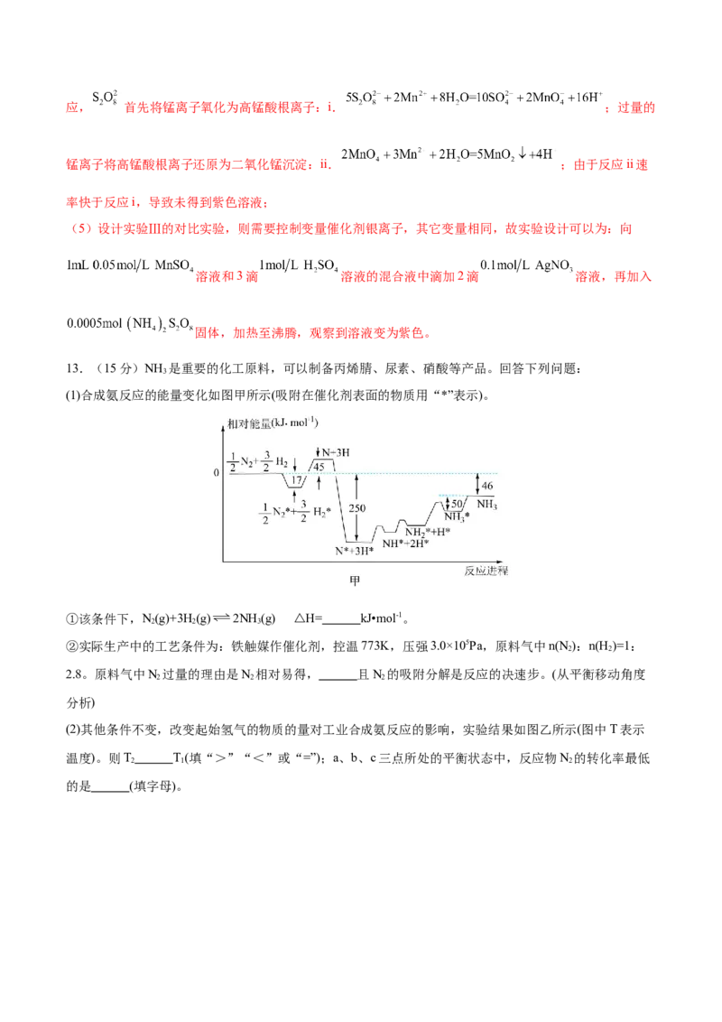 黄金卷06-赢在高考&middot;黄金8卷备战2024年高考化学模拟卷（福建专用）（解析版）_05高考化学_2024年新高考资料_4.2024高考模拟预测试卷