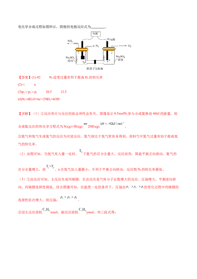 黄金卷06-赢在高考&middot;黄金8卷备战2024年高考化学模拟卷（福建专用）（解析版）_05高考化学_2024年新高考资料_4.2024高考模拟预测试卷