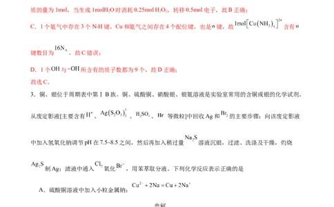 黄金卷06-赢在高考&middot;黄金8卷备战2024年高考化学模拟卷（福建专用）（解析版）_05高考化学_2024年新高考资料_4.2024高考模拟预测试卷