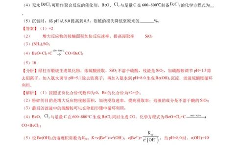 题型06化工微流程（解析版）_05高考化学_2024年新高考资料_2.2024二轮复习_2024年高考化学二轮热点题型归纳与变式演练（新高考通用）