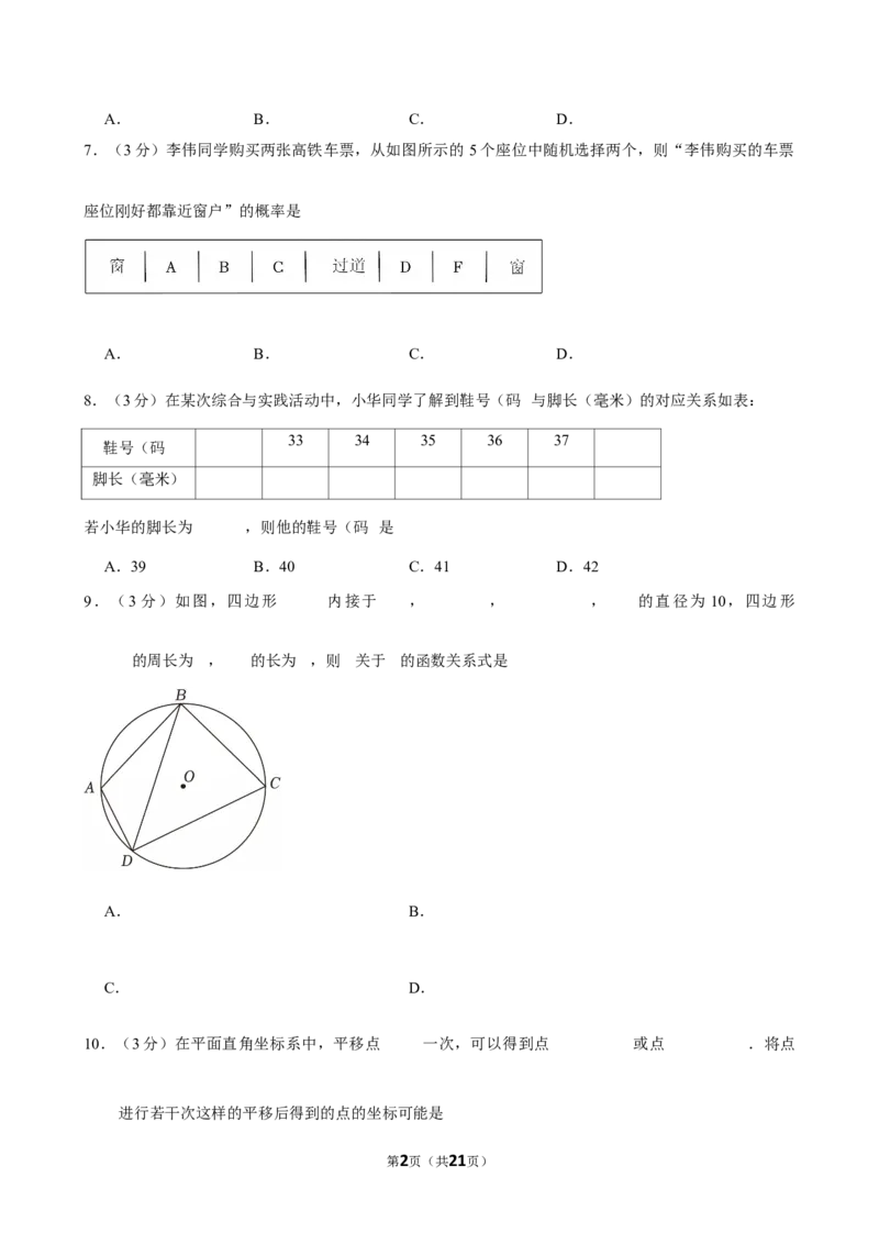 2025年湖北省武汉市中考数学模拟试卷（二）_2026春《初中一遍过》系列_2026《天星教育&bull;一遍过》（9年级下册)）(人教+北师）_2025全国各地中考数学模拟试卷