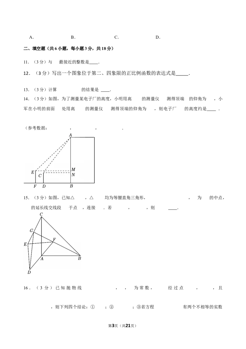 2025年湖北省武汉市中考数学模拟试卷（二）_2026春《初中一遍过》系列_2026《天星教育&bull;一遍过》（9年级下册)）(人教+北师）_2025全国各地中考数学模拟试卷