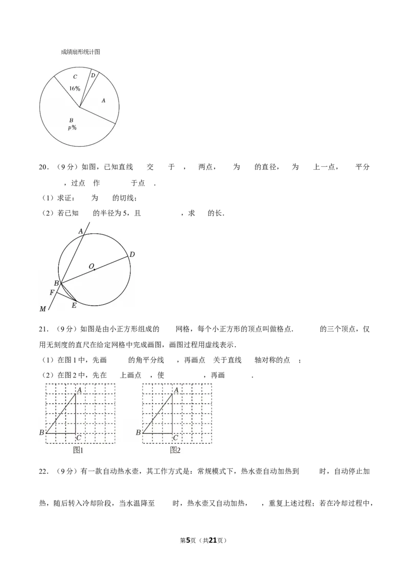 2025年湖北省武汉市中考数学模拟试卷（二）_2026春《初中一遍过》系列_2026《天星教育&bull;一遍过》（9年级下册)）(人教+北师）_2025全国各地中考数学模拟试卷