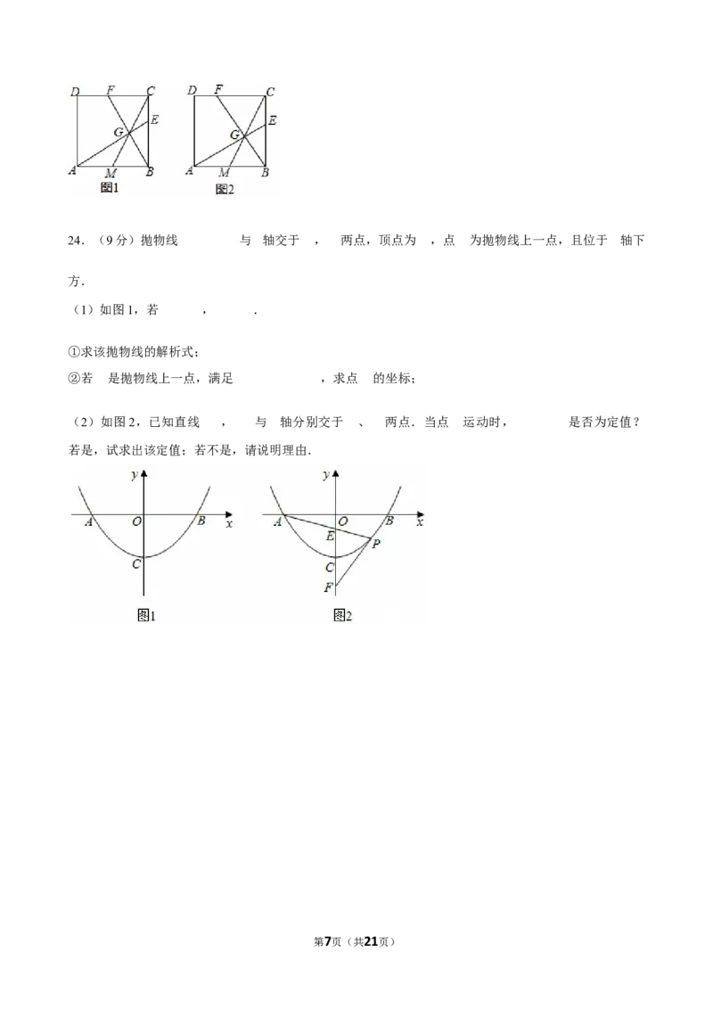 2025年湖北省武汉市中考数学模拟试卷（二）_2026春《初中一遍过》系列_2026《天星教育&bull;一遍过》（9年级下册)）(人教+北师）_2025全国各地中考数学模拟试卷