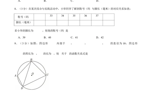 2025年湖北省武汉市中考数学模拟试卷（二）_2026春《初中一遍过》系列_2026《天星教育&bull;一遍过》（9年级下册)）(人教+北师）_2025全国各地中考数学模拟试卷