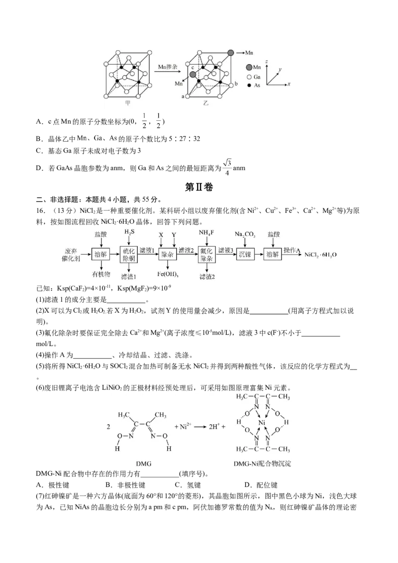 黄金卷04-赢在高考&middot;黄金8卷备战2024年高考化学模拟卷（湖北专用）（考试版）_05高考化学_2024年新高考资料_4.2024高考模拟预测试卷