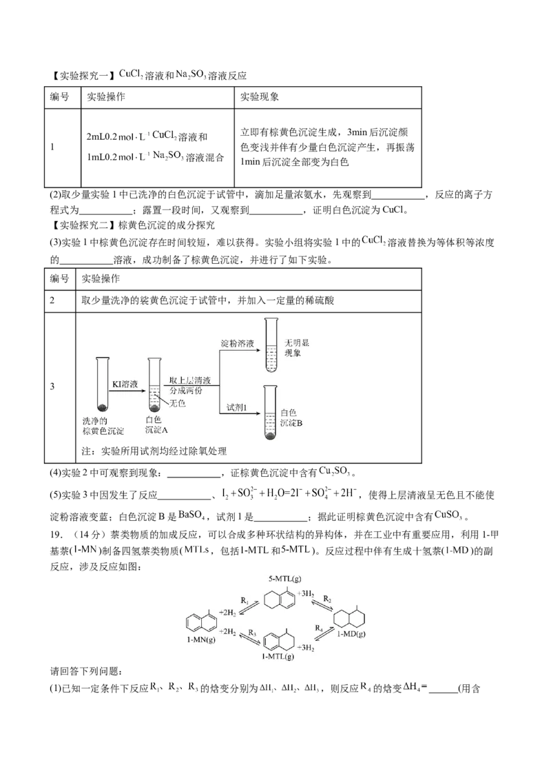 黄金卷04-赢在高考&middot;黄金8卷备战2024年高考化学模拟卷（湖北专用）（考试版）_05高考化学_2024年新高考资料_4.2024高考模拟预测试卷