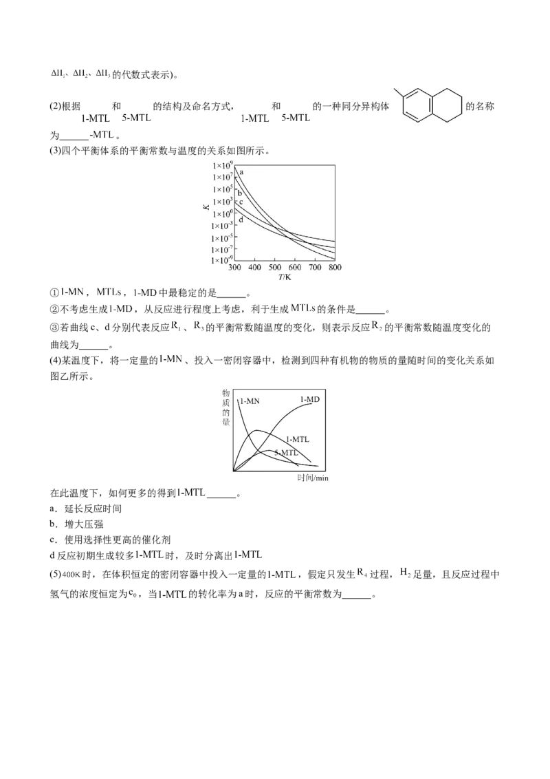 黄金卷04-赢在高考&middot;黄金8卷备战2024年高考化学模拟卷（湖北专用）（考试版）_05高考化学_2024年新高考资料_4.2024高考模拟预测试卷