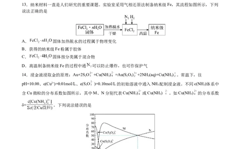 黄金卷04-赢在高考&middot;黄金8卷备战2024年高考化学模拟卷（湖北专用）（考试版）_05高考化学_2024年新高考资料_4.2024高考模拟预测试卷