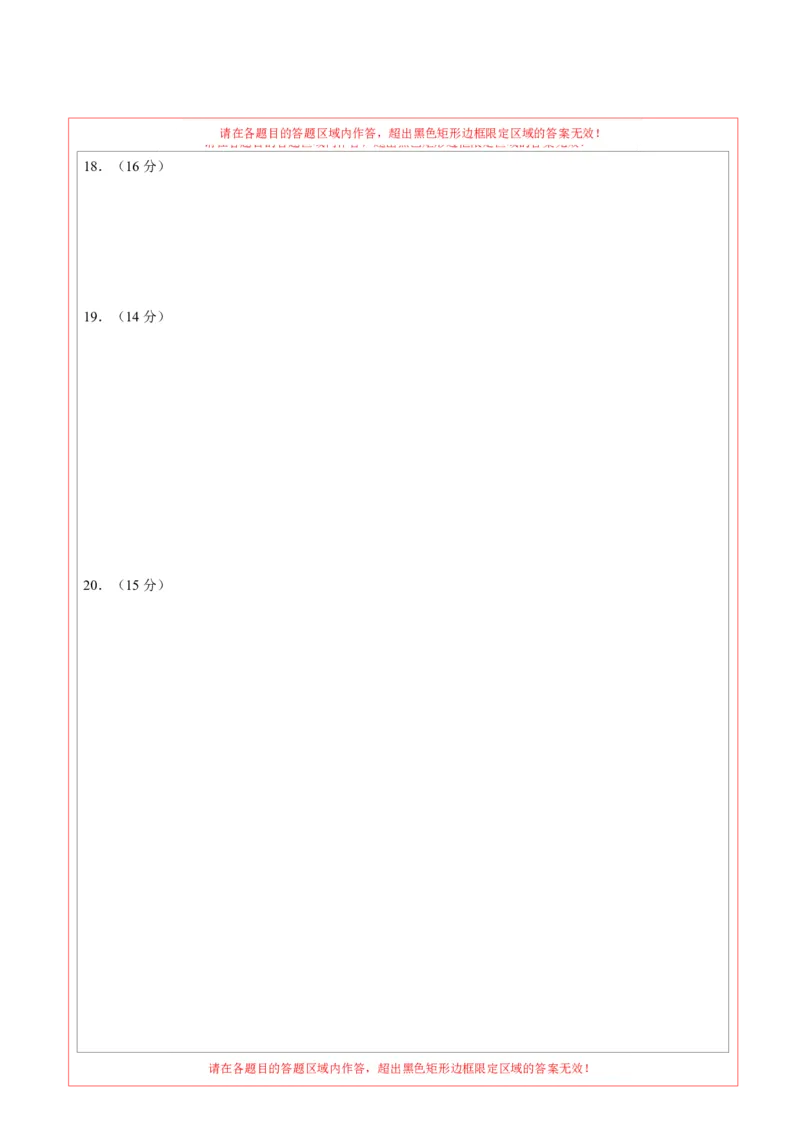 八年级历史期末模拟卷（答题卡）（湖南省卷专用）_新八下历史_19、赠送其它资料_旧版_07习题试卷8下历史_4、期末试卷