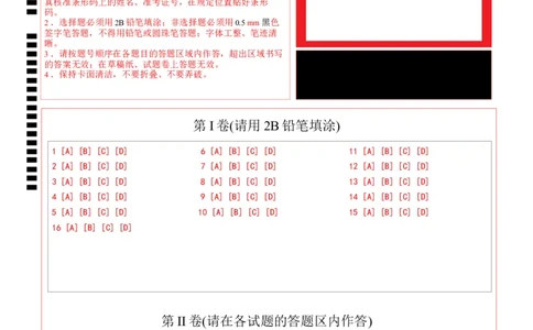 八年级历史期末模拟卷（答题卡）（湖南省卷专用）_新八下历史_19、赠送其它资料_旧版_07习题试卷8下历史_4、期末试卷