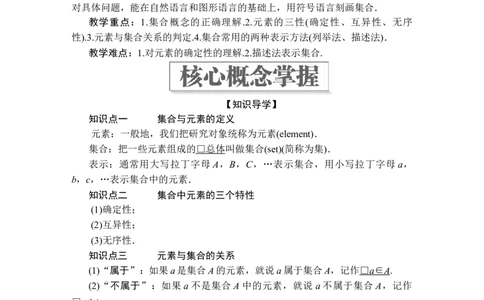 第一章1．1_化学课件_高中数学必修一二_2020年新改版--高中数学必修1（课件+课时练+单元测试+复习）_（新教材）人教数学必修第1（课件+课时练+单元测试+复习）第1章(共36份打包)