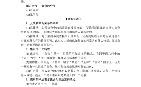 第一章1．1_化学课件_高中数学必修一二_2020年新改版--高中数学必修1（课件+课时练+单元测试+复习）_（新教材）人教数学必修第1（课件+课时练+单元测试+复习）第1章(共36份打包)