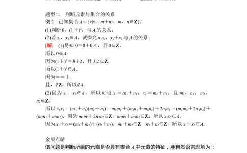 第一章1．1_化学课件_高中数学必修一二_2020年新改版--高中数学必修1（课件+课时练+单元测试+复习）_（新教材）人教数学必修第1（课件+课时练+单元测试+复习）第1章(共36份打包)