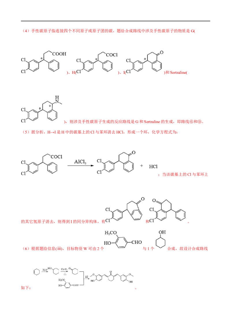 高考解密12有机化学基础（分层训练）-高频考点解密2023年高考化学二轮复习讲义+分层训练（新高考专用）（解析版）_05高考化学_新高考复习资料_2023年新高考资料_二轮复习