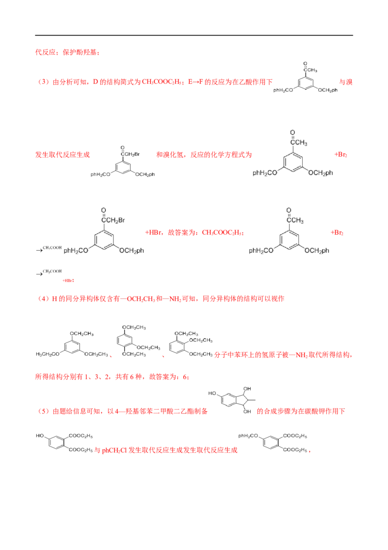 高考解密12有机化学基础（分层训练）-高频考点解密2023年高考化学二轮复习讲义+分层训练（新高考专用）（解析版）_05高考化学_新高考复习资料_2023年新高考资料_二轮复习