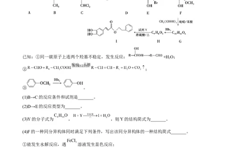 高考解密12有机化学基础（分层训练）-高频考点解密2023年高考化学二轮复习讲义+分层训练（新高考专用）（解析版）_05高考化学_新高考复习资料_2023年新高考资料_二轮复习