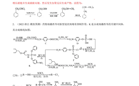 高考解密12有机化学基础（分层训练）-高频考点解密2023年高考化学二轮复习讲义+分层训练（新高考专用）（解析版）_05高考化学_新高考复习资料_2023年新高考资料_二轮复习
