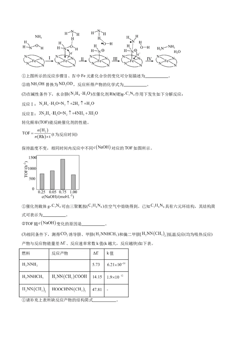 重难点13化学反应原理-（解析版）_05高考化学_2024年新高考资料_3.2024专项复习_2024年高考化学热点&middot;重点&middot;难点专练（江苏专用）