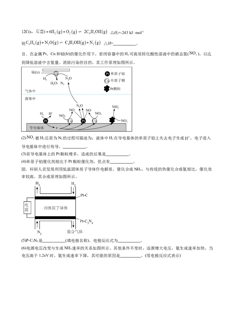 重难点13化学反应原理-（解析版）_05高考化学_2024年新高考资料_3.2024专项复习_2024年高考化学热点&middot;重点&middot;难点专练（江苏专用）