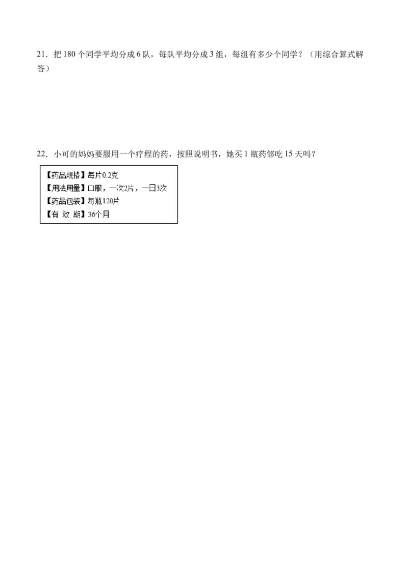 2.1口算除法-（人教版）_26春人教版数学三下_19、赠送其它资料_新建文件夹_三年级数学下册（人教版）_母题专项练习-K35_2024版