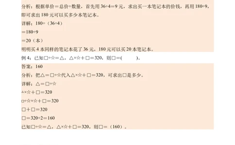 2.1口算除法-（人教版）_26春人教版数学三下_19、赠送其它资料_新建文件夹_三年级数学下册（人教版）_母题专项练习-K35_2024版