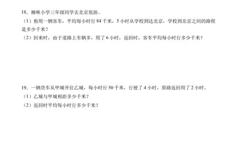2.1口算除法-（人教版）_26春人教版数学三下_19、赠送其它资料_新建文件夹_三年级数学下册（人教版）_母题专项练习-K35_2024版