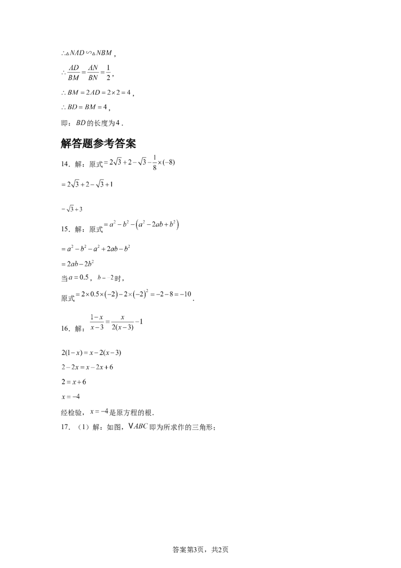 2024-2025学年陕西省西安市陕西师范大学附属中学九年级（下）中考三模数学试卷_2026春《初中一遍过》系列_2026《天星教育&bull;一遍过》（9年级下册)）(人教+北师）