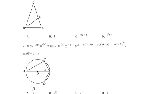 2024-2025学年陕西省西安市陕西师范大学附属中学九年级（下）中考三模数学试卷_2026春《初中一遍过》系列_2026《天星教育&bull;一遍过》（9年级下册)）(人教+北师）