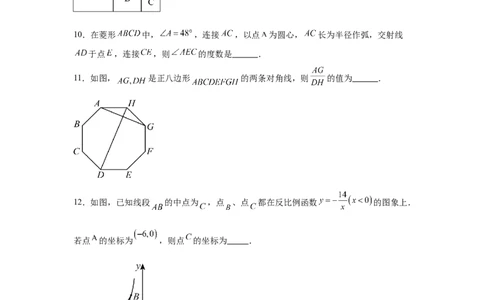 2024-2025学年陕西省西安市陕西师范大学附属中学九年级（下）中考三模数学试卷_2026春《初中一遍过》系列_2026《天星教育&bull;一遍过》（9年级下册)）(人教+北师）