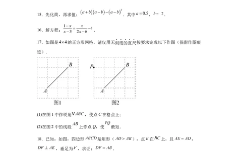 2024-2025学年陕西省西安市陕西师范大学附属中学九年级（下）中考三模数学试卷_2026春《初中一遍过》系列_2026《天星教育&bull;一遍过》（9年级下册)）(人教+北师）