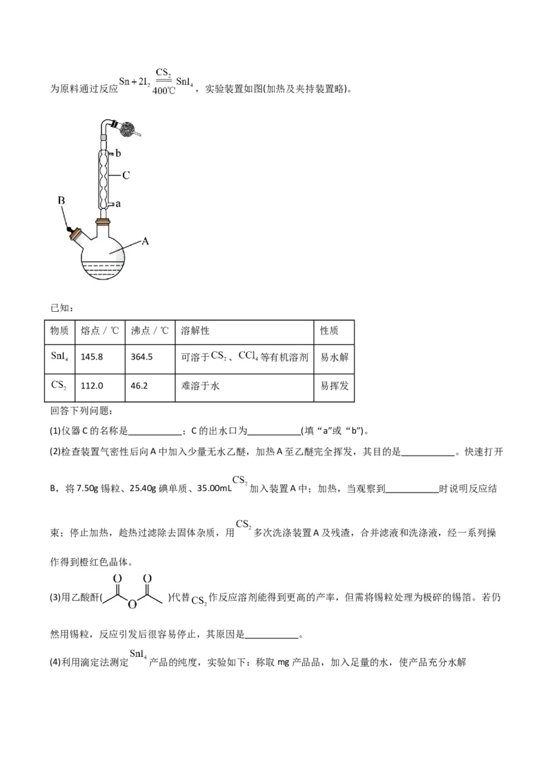 考点巩固卷13化学实验基础（二）-2024年高考化学一轮复习考点通关卷（新高考通用）（原卷版）_05高考化学_2024年新高考资料_1.2024一轮复习