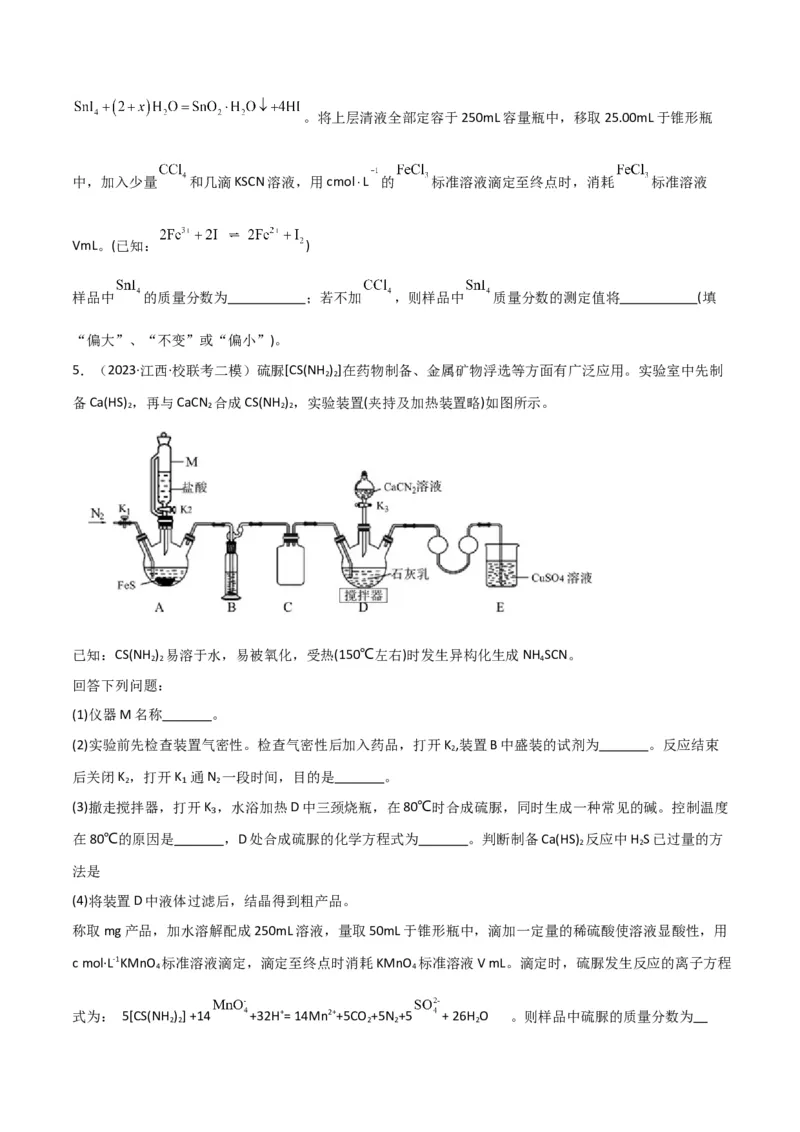 考点巩固卷13化学实验基础（二）-2024年高考化学一轮复习考点通关卷（新高考通用）（原卷版）_05高考化学_2024年新高考资料_1.2024一轮复习