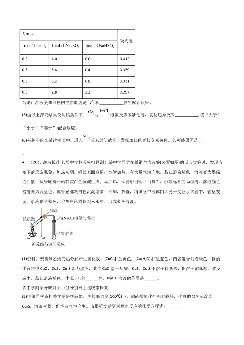 考点巩固卷13化学实验基础（二）-2024年高考化学一轮复习考点通关卷（新高考通用）（原卷版）_05高考化学_2024年新高考资料_1.2024一轮复习