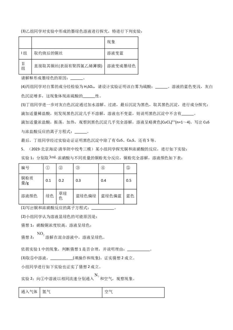 考点巩固卷13化学实验基础（二）-2024年高考化学一轮复习考点通关卷（新高考通用）（原卷版）_05高考化学_2024年新高考资料_1.2024一轮复习